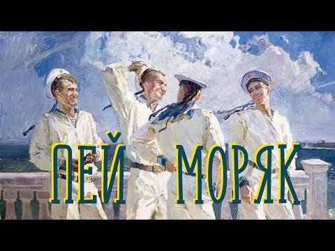 Видео: ПЕЙ МОРЯК / Разбор на гармони