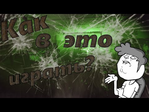 Видео: Как в это играть? (Escape From Tarkov/Minecraft/Battlefield 4)