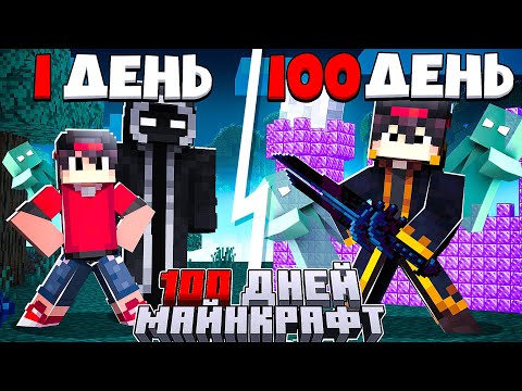 Видео: Я прожил 100 дней за Сына Бога Смерти в Майнкрафт