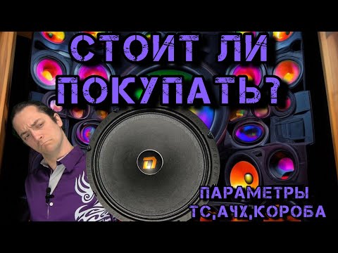 Видео: Phoenix Punch Machine 200 - обзор, функционал,замер и рекомендации