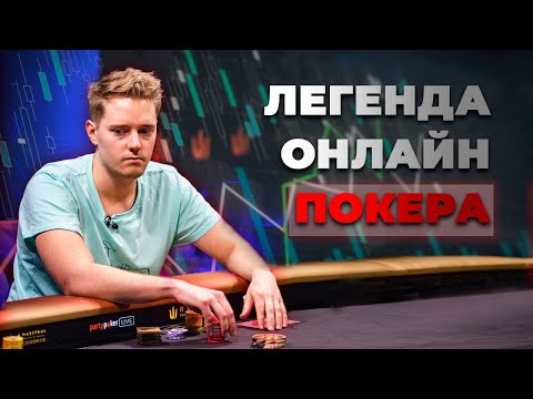 Видео: LLinusLLove - легенда онлайн покера! Со школьной парты в миллионеры!