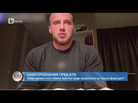 Видео: Компромати и записи: Свидетел беше арестуван, преди да проговори пред медиите | „120 минути“ | БТВ