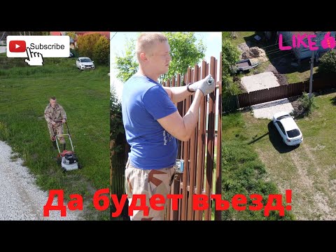 Видео: Въездная группа из щебня и кирпича!