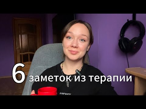 Видео: 6 советов психолога, которые сделали мою жизнь качественнее