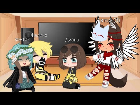 Видео: ||•~реакция 13 карт на хобби 🌿Вару~•||°моя ау°||🫒🥭