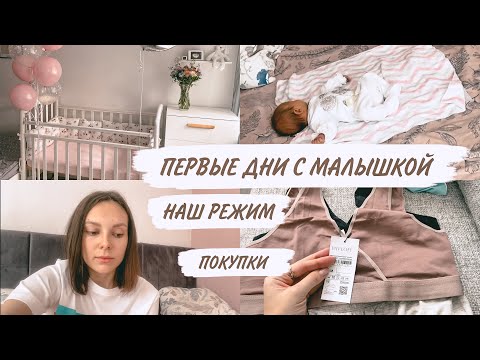 Видео: ПОСЛЕРОДОВАЯ ДЕПРЕССИЯ?😢 УЧУСЬ БЫТЬ МАМОЙ | ВЛОГ