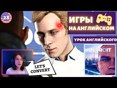 Видео: АНГЛИЙСКИЙ ПО ИГРАМ - Detroit: Become Human 28 часть
