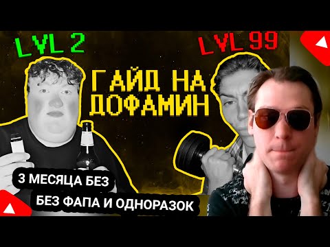Видео: Kensant смотрит: 3 Месяца без фапа и одноразок ► SHAPKA ► #reaction #привычки #вредно