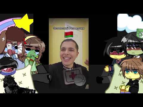Видео: |Реакция стран🥐|1/?|