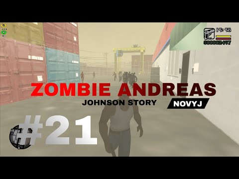 Видео: МИССИИ С НЕЗНАКОМЦАМИ ЧАСТЬ 8 / ZOMBIE ANDREAS JOHNSON STORY #21