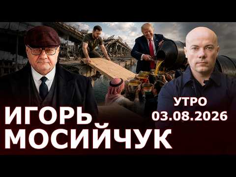 Видео: 40 дней по - Зеленскому! Реалии войны. Диагноз от Насти Приходько. Кто, как и зачем Менделит Зе?