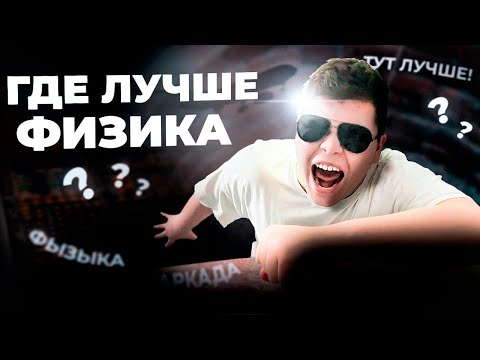 Видео: ГДЕ ЛУЧШЕ ФИЗИКА? — X-Plane vs MSFS **Результат УДИВИТ**