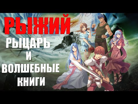 Видео: Что есть Ys I & II Chronicles