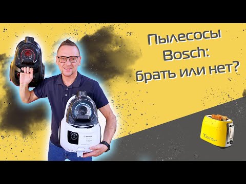 Видео: Компактные пылесосы Bosch GX21| Обзор и тест