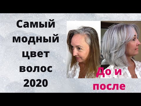 Видео: Чудесные превращения «ДО» и «ПОСЛЕ»👍 👍👍35 стрижек на самый модный цвет волос 2020