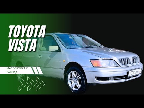 Видео: Кто Это у Нас МАСЛОМ Подавился? — Toyota Vista SV50