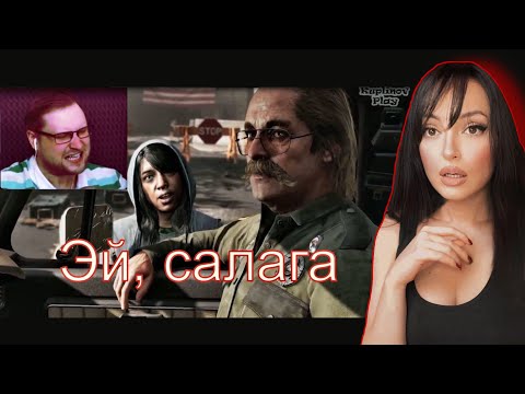 Видео: Куплинова обозвали салагой в FAR CRY 5 | Реакция на Куплинова (Куплинов Реакция)