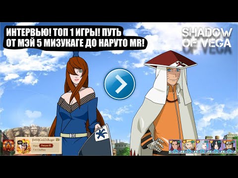 Видео: ИНТЕРВЬЮ С GOL.D.ROGER! ТОП 1 ИГРОК! ЧТО В ИГРЕ - САМОЕ ВАЖНОЕ? Тени Пика | Конфликт хидзюцу