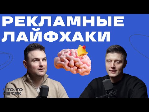 Видео: Что заставляет нас покупать? Почему реклама в 2024 работает даже на тех, кто ее не любит