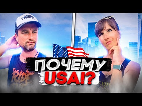 Видео: Почему США? | В США через Мексику 2023 | Иммиграция через CBP One
