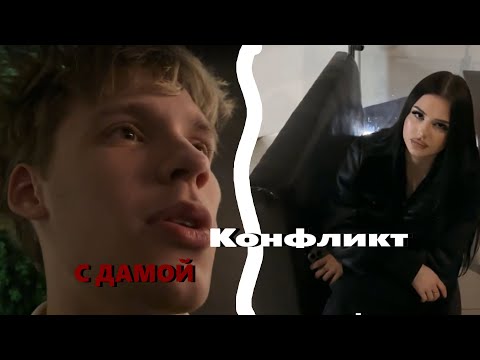 Видео: Конфликт Царя с  девушкой из заварки(TSARCHILL)