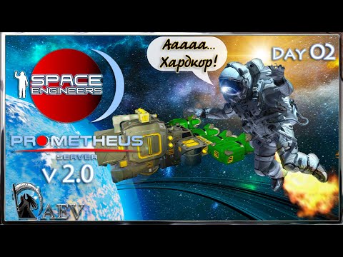 Видео: Space Engineers🪐s02 Только хардкор! 🪐v 2.0 Prometeus Server 🪐