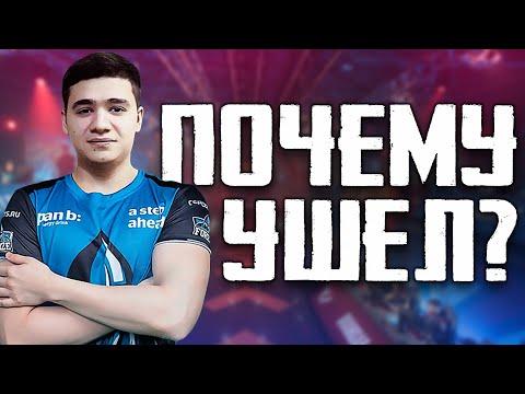 Видео: РАССКАЗАЛ ПОЧЕМУ УШЕЛ ИЗ КИБЕРСПОРТА PUBG