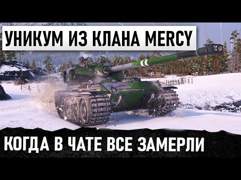 Видео: ОБАЛДЕТЬ! ВОТ ЭТО ЭКШН! УНИКУМ ИЗ (MERCY) НА BC 25t AP ЭТО НАДО ВИДЕТЬ! ЛУЧШИЙ В WOT