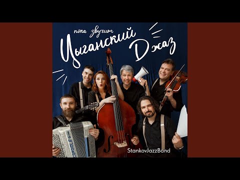 Видео: Зимняя босанова