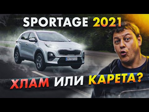 Видео: KIA Sportage 2021 за 23000$: ХЛАМ или КАРЕТА?