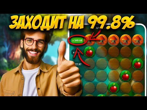 Видео: 99.8% ПРОХОДИМОСТЬ по этой СТРАТЕГИИ НА ЯБЛОЧКИ в 1xbet | melbet | Тактика на Apple of Fortune