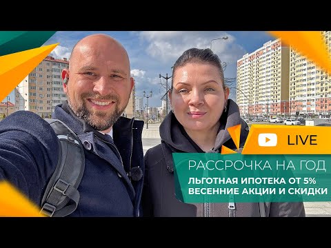 Видео: КВАРТИРЫ в Анапе от 4.950.000 рублей. Самые ГОРЯЧИЕ предложения весны! НОВОСТРОЙКИ и вторичка.