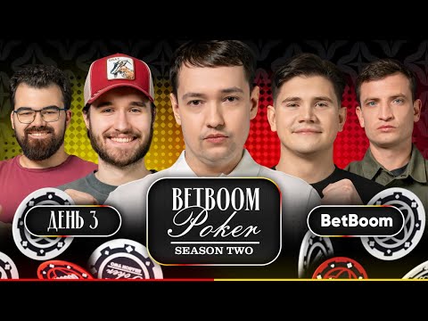 Видео: ЭВЕЛОН, SHADOWKEKW, ГОЛОВАЧ, КОРЕШ, ТРАВОМАН, ЗОНЕР, ОВЕРДРАЙВ | Финал | BetBoom Poker — День 3