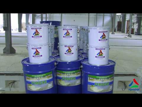 Видео: Эпоксидные наливные полы "КрасКо" для автосервиса