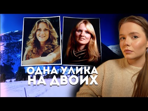 Видео: Дело Аннет Шни и Бобби Джо Оберхольцер: РАСКРЫТО В 2022 / Одна улика на двоих