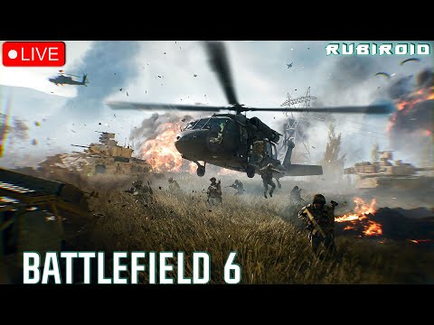 Видео: BATTLEFIELD 6 СТРИМ ➤ 174+ УРОВЕНЬ ➤ 245+ часов ➤ 1440p