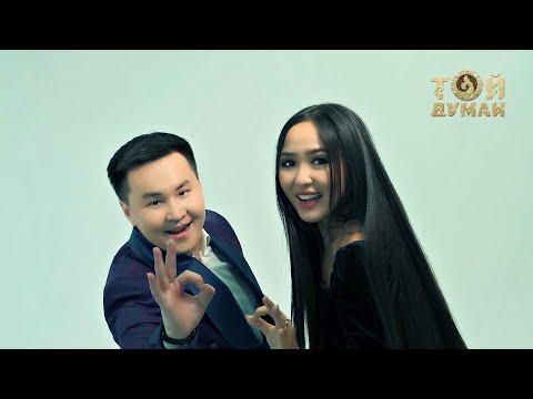 Видео: Темірбек Махамбет - Сенімен мен егіз