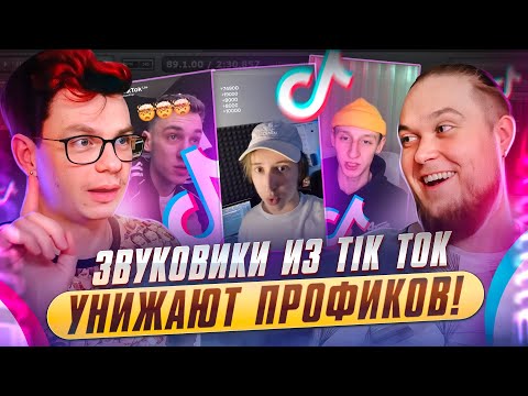 Видео: сrazy mindblowing best practice mixing techniques provided by top notch tik tok soundproducers