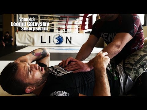 Видео: Злые рычаги №3