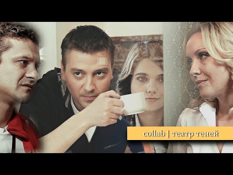 Видео: Вика & Вадим, Лена & Паша | театр теней (collab with Bella Callisto)