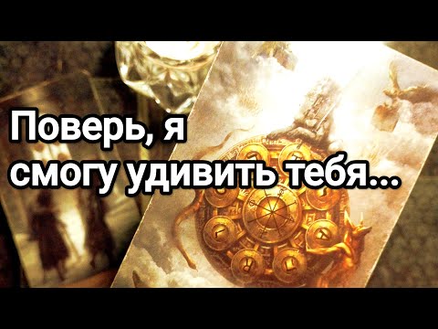 Видео: Что замышляет для Вас ❗💌💯Что, хотел бы, чтобы Вы поняли💌🌞💯Его настоящие чувства 💌💯🌞❤️❤️