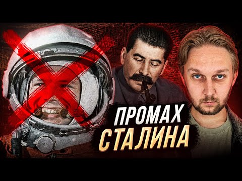 Видео: Дело Королева. За что посадили автора космического чуда СССР