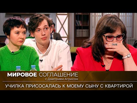 Видео: Мировое соглашение. Эфир от 17 октября 2023 года