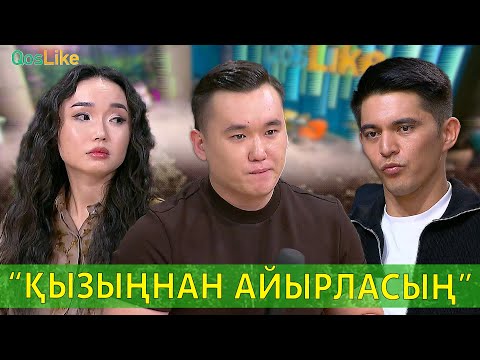 Видео: “Нұрдәулет, ұятың жоқ екен”