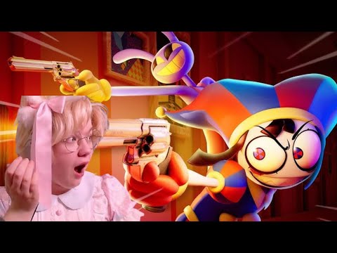 Видео: Перестрелка! - keyeee смотрит удивительный цифровой цирк серия 6