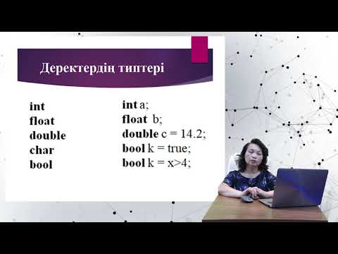 Видео: Бельдеубаева  Ж.Т. Объектіге бағыттаған бағдарламалаудың негізгі қағидалары