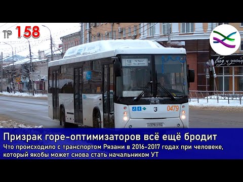 Видео: Только не надо возвращать 2017 год: опять о "горе-оптимизаторах" (ТР 158)