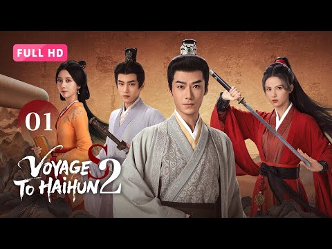 Видео: 【FULL HD】Путешествие на Хайхун 2 сезон 01 | Восхождение неудачника: от потерянной души к историческо