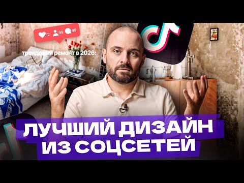Видео: Интернет-лайфхаки по дизайну, которые реально удивили! Я такого не ожидал...
