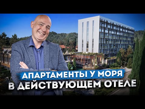 Видео: Апартаменты для пассивного дохода и личного проживания | Обзор отеля "Моне"